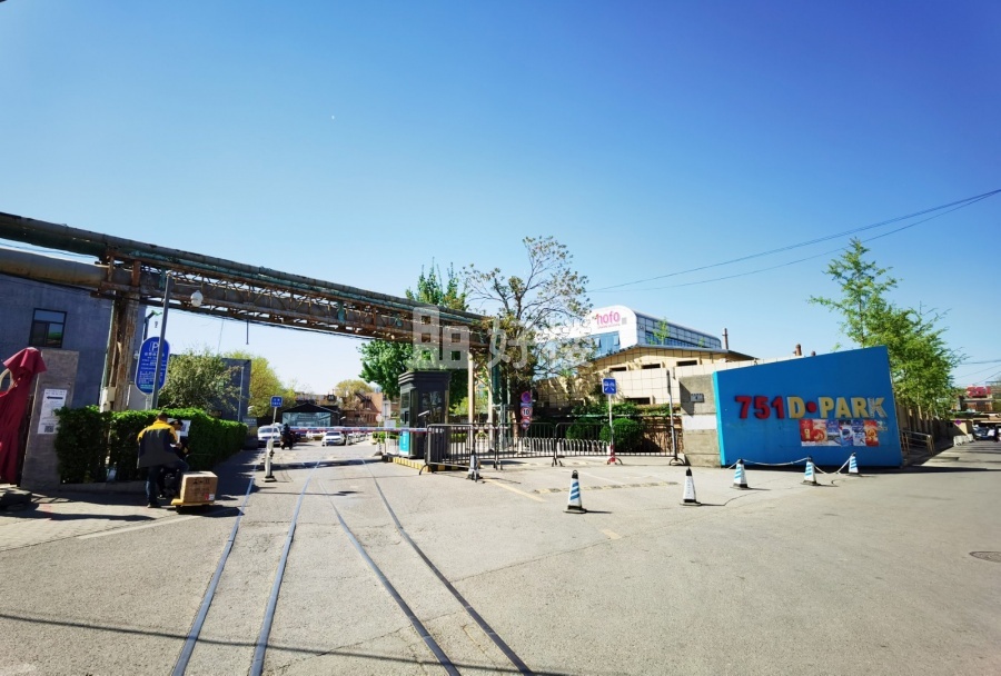 751DPARK北京时尚设计广场